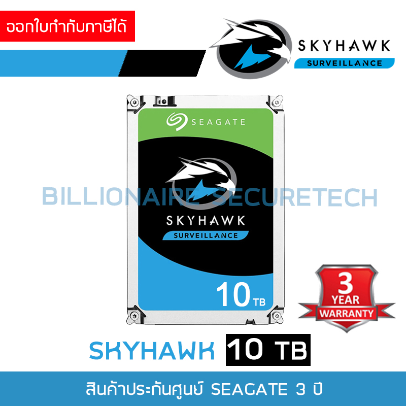 Seagate SkyHawk 10TB - ST10000VE001 256MB ,7200RPM ,SATA-III Internal Hard Drive For CCTV BY BILLIONAIRE SECURETECH Seagate SkyHawk 10TB