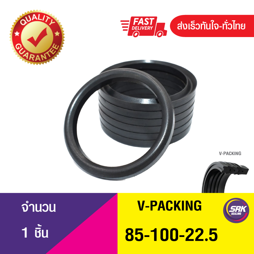 V-PACKING 85-100-22.5 วีแพ็กกิ้ง,วีแพ็กกิ้งผ้าใบ, VEE-PACKING ,ซีลวีแพกกิ้ง
