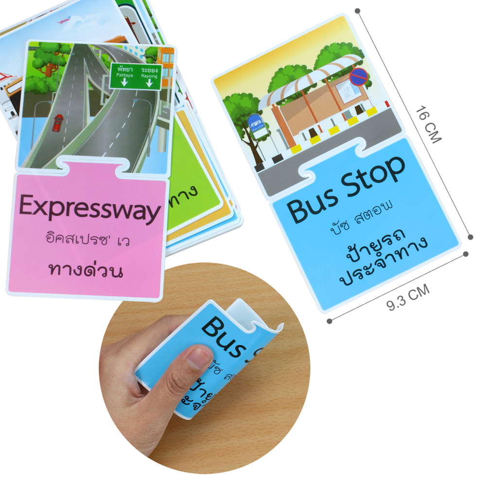 เกมต่อภาพจับคู่ บัตรคำ ชุด On The Road - บนท้องถนน ET-547