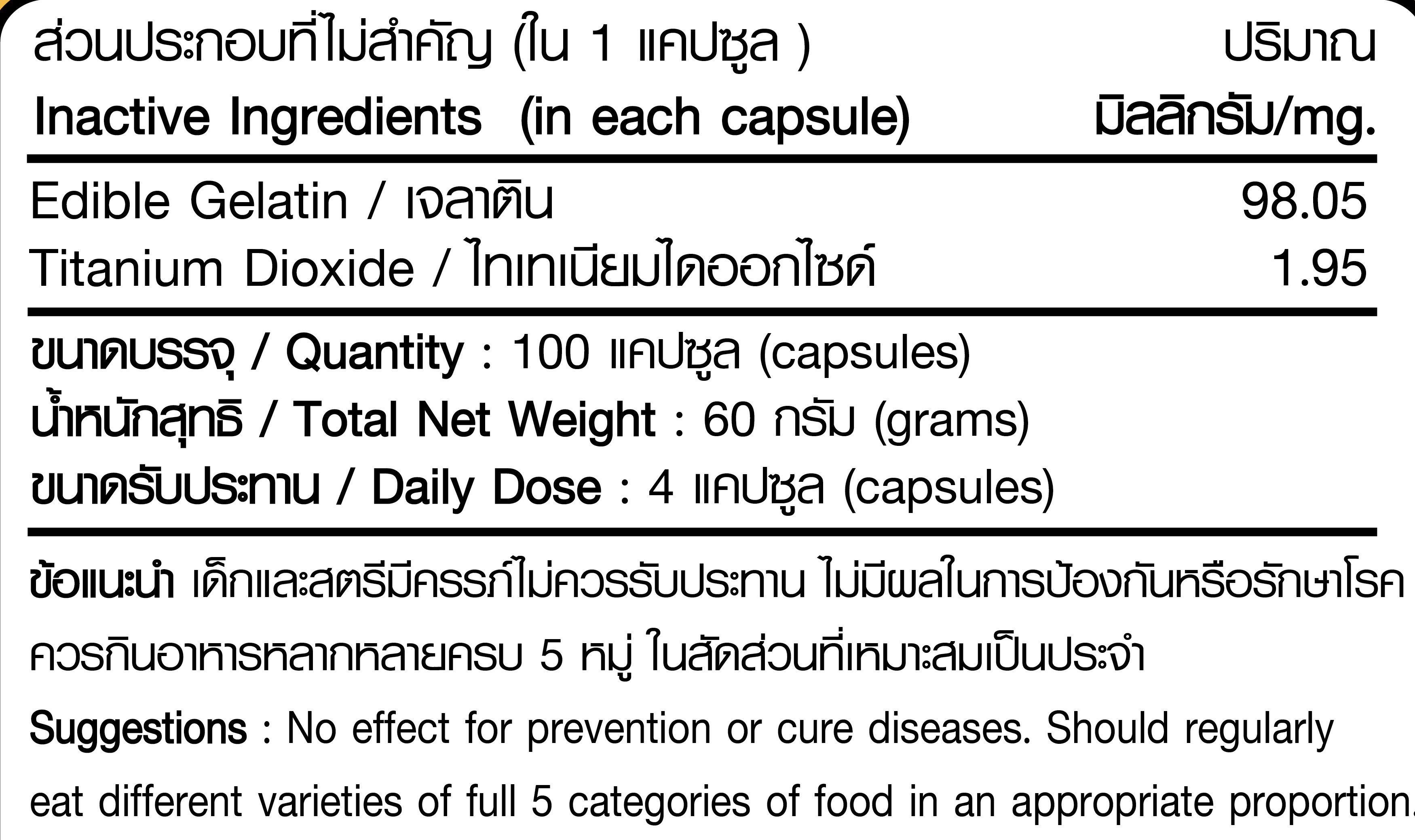 ขมิ้นชันผสมกล้วยดิบและกระเจี๊ยบเขียวพลัส ตราบ้านยิ้ม CurcuminMix RawBanana&Okra Plus 600 มก. 100 แคปซูล
