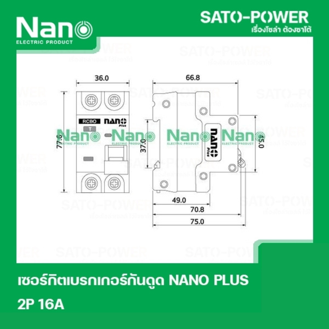 NANO-RCBO-PLE42C16 เบรกเกอร์ป้องกันไฟดูด ไฟรั่ว ไฟลัดวงจร (RCBO) เบรกเกอร์ป้องกันไฟรั่ว เบรกเกอร์ป้องกันไฟลัดวงจร เบรกเกอร์ 2P 16A