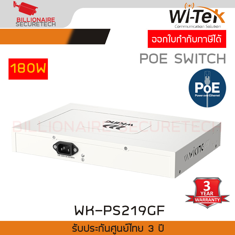 WI-TEK WK-PS219GF POE SWITCH 16 Fast PoE, 2 Gigabit Uplink, 1 Gigabit SFP 180W BY BILLIONAIRE SECURETECH WK-PS219GF