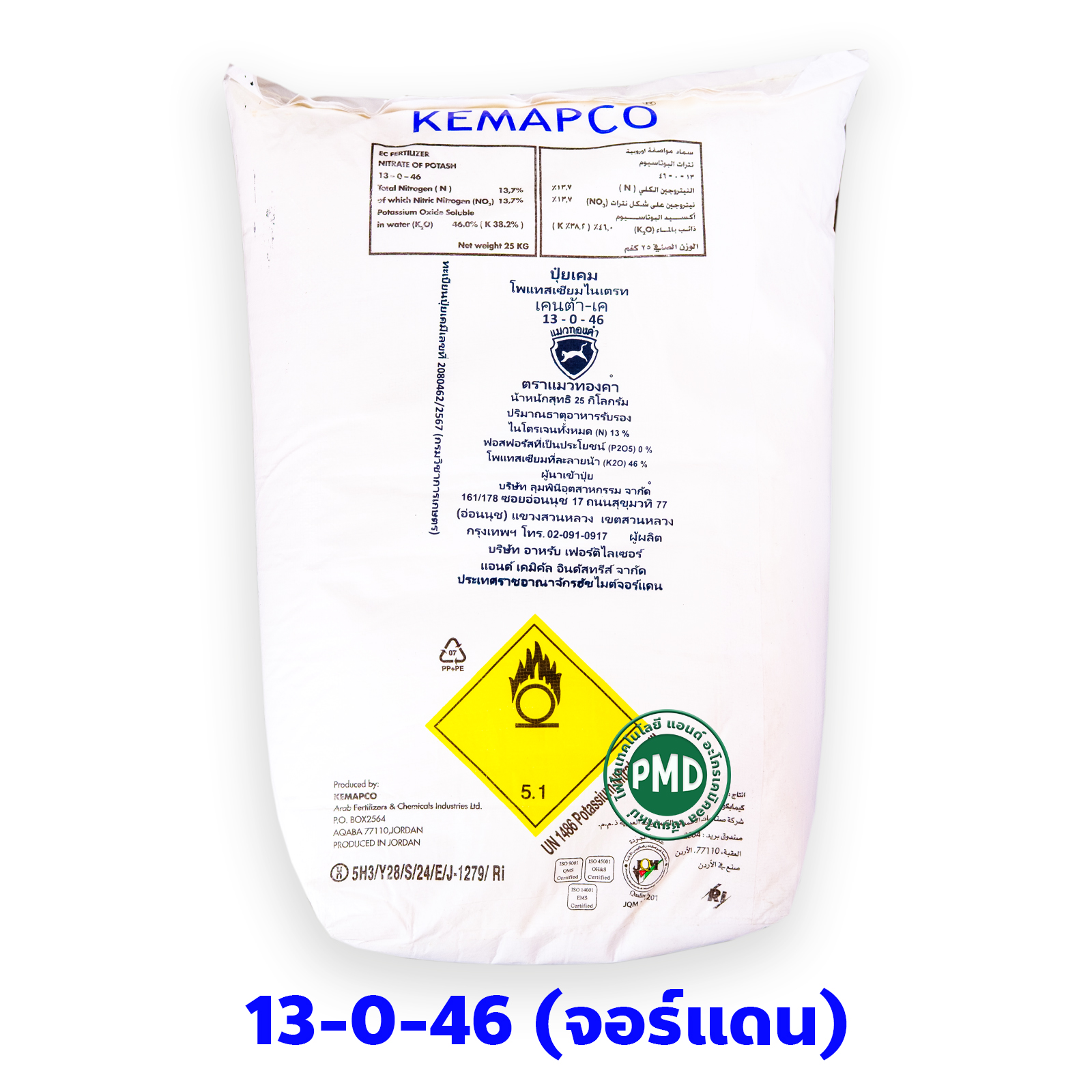 KNO3 Potassium Nitrate ปุ๋ยเกล็ด KEMAPCO 13-0-46 จากประเทศจอร์แดน บรรจุ 25 กิโลกรัม
