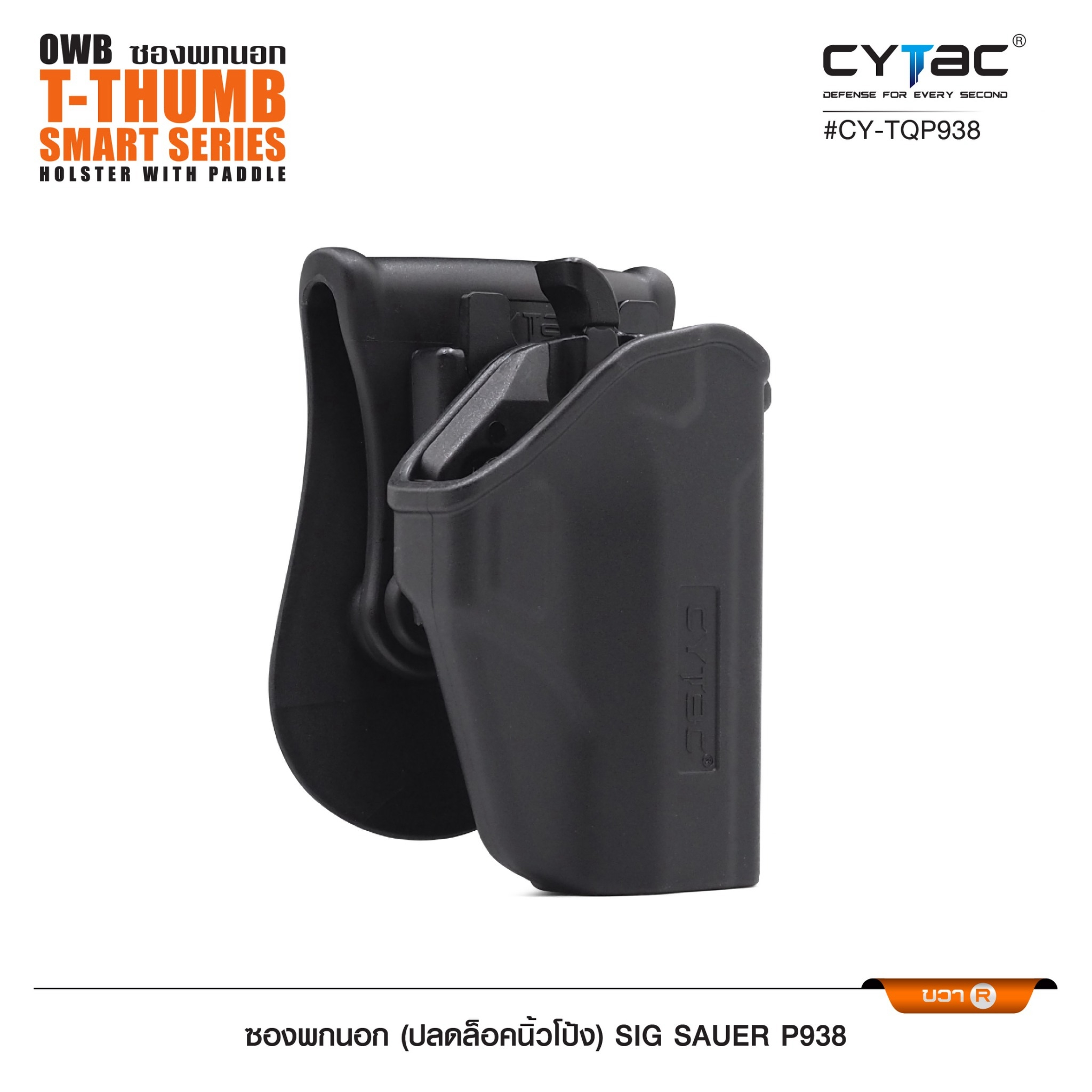 CYTAC ซองพกนอก ปลดล็อคนิ้วโป้ง Sig P938 Cytac