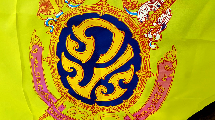 ธงในหลวงครองราชย์ 70 ปี