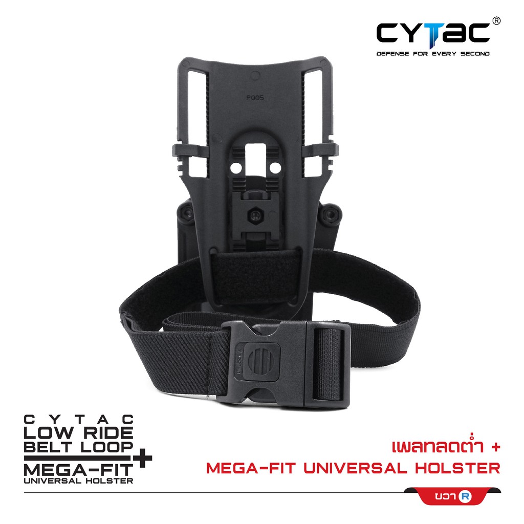 CYTAC ซองพกนอก Mega-Fit + เพลทลดต่ำ