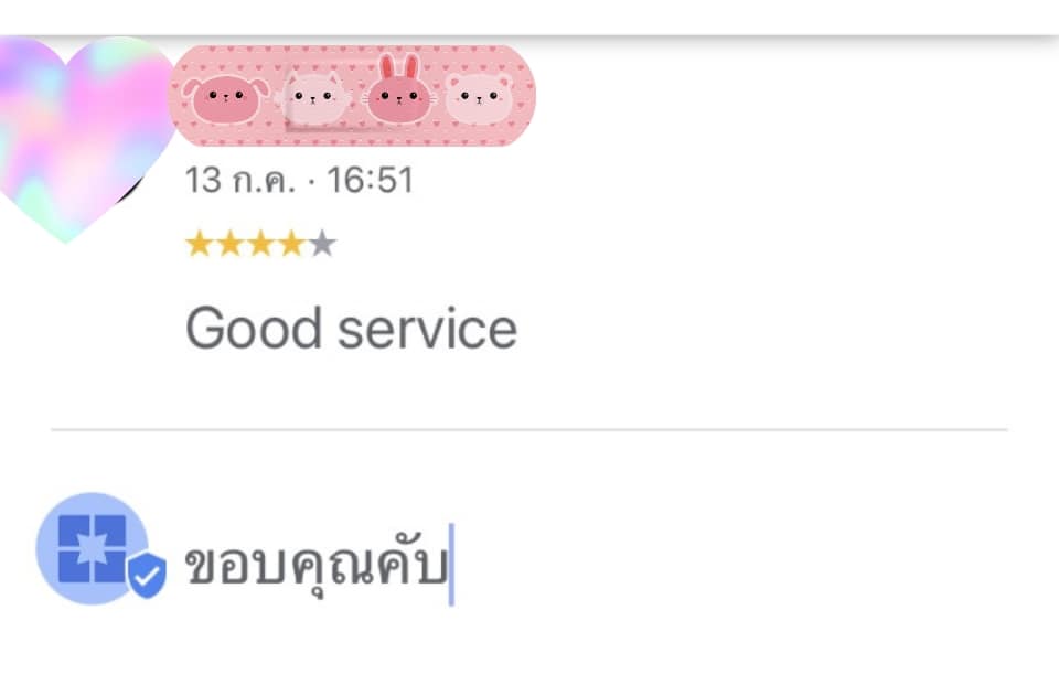 คำชมของลูกค้าที่ใช้บริการ