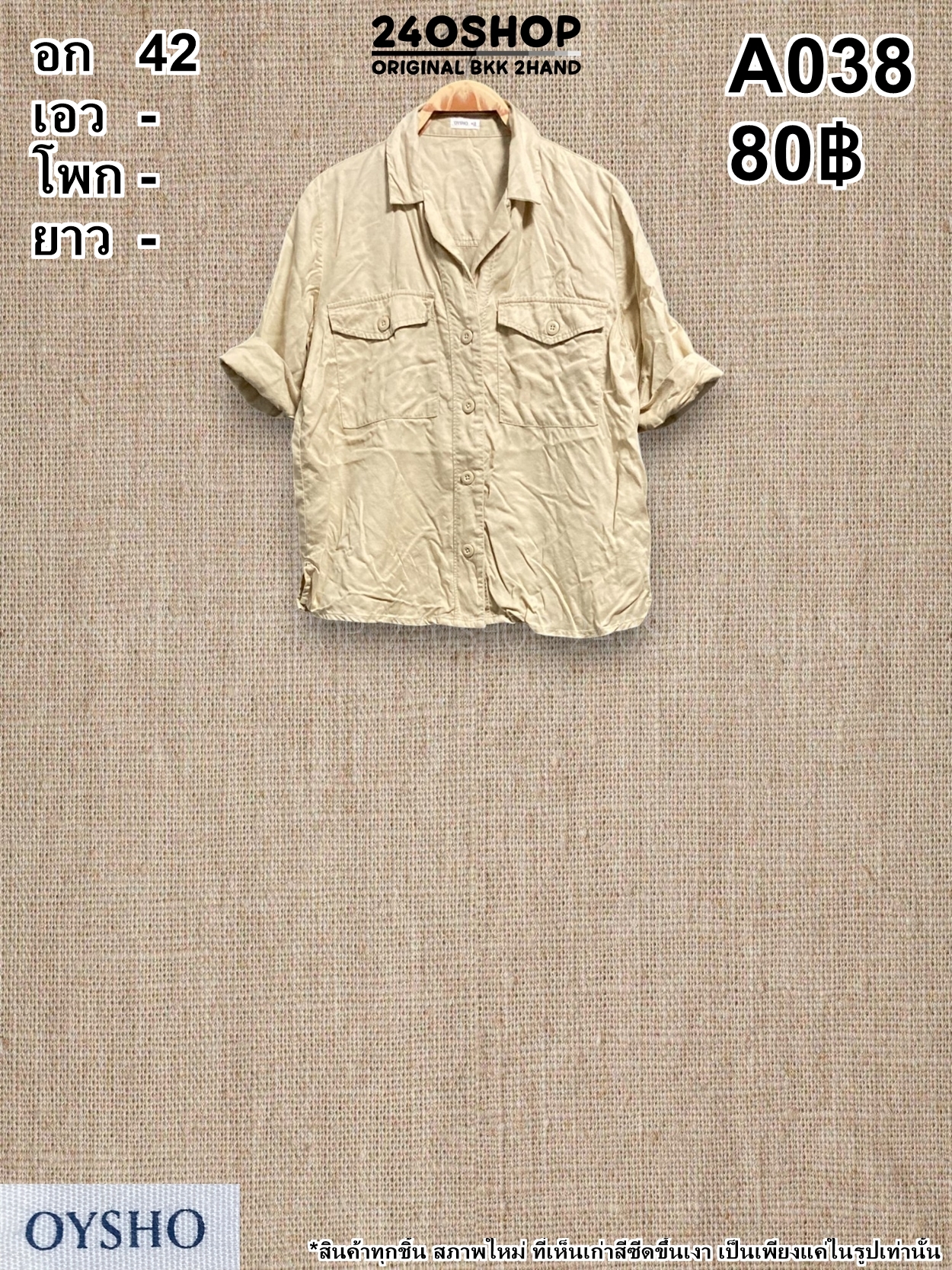 A038 เสื้อผ้าแฟชั่นมือสอง