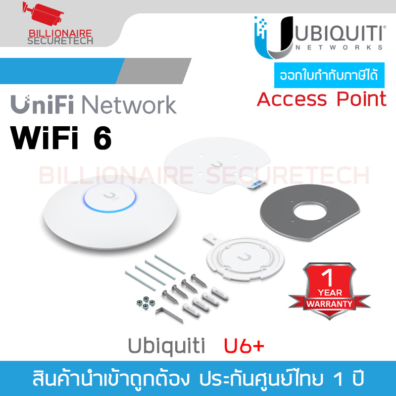 UBIQUITI UniFi 6 Plus (U6+) Access Point 3000Mbps 3dBi, 5.4dBi - 2x2 MIMO, Dual-Band, 1-Port Gigabit BY BILLIONAIRE SECURETECH UniFi 6 Plus