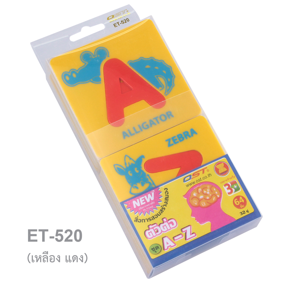 เกมตัวต่อ สร้างสมอง ชุด A-Z ET-520