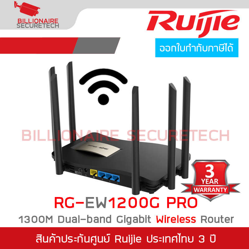 RUIJIE RG-EW1200G PRO : 1300M Dual-band Gigabit Wireless Router BY BILLIONAIRE SECURETECH RG-EW1200G PRO