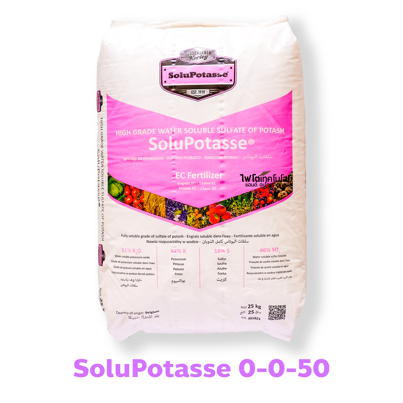 K2SO4 Potassium Sulphate SOP ปุ๋ยเกล็ด Solupotaase (0-0-50+18S) บรรจุ 25 กิโลกรัม