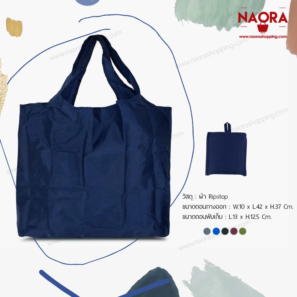 กระเป๋าผ้าร่ม พับเก็บได้ ผ้าหนา Shopping Bag