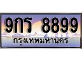 ทะเบียน 8899 ทะเบียนประมูล – 9กร 8899 ทะเบียนสวยโชคดี
