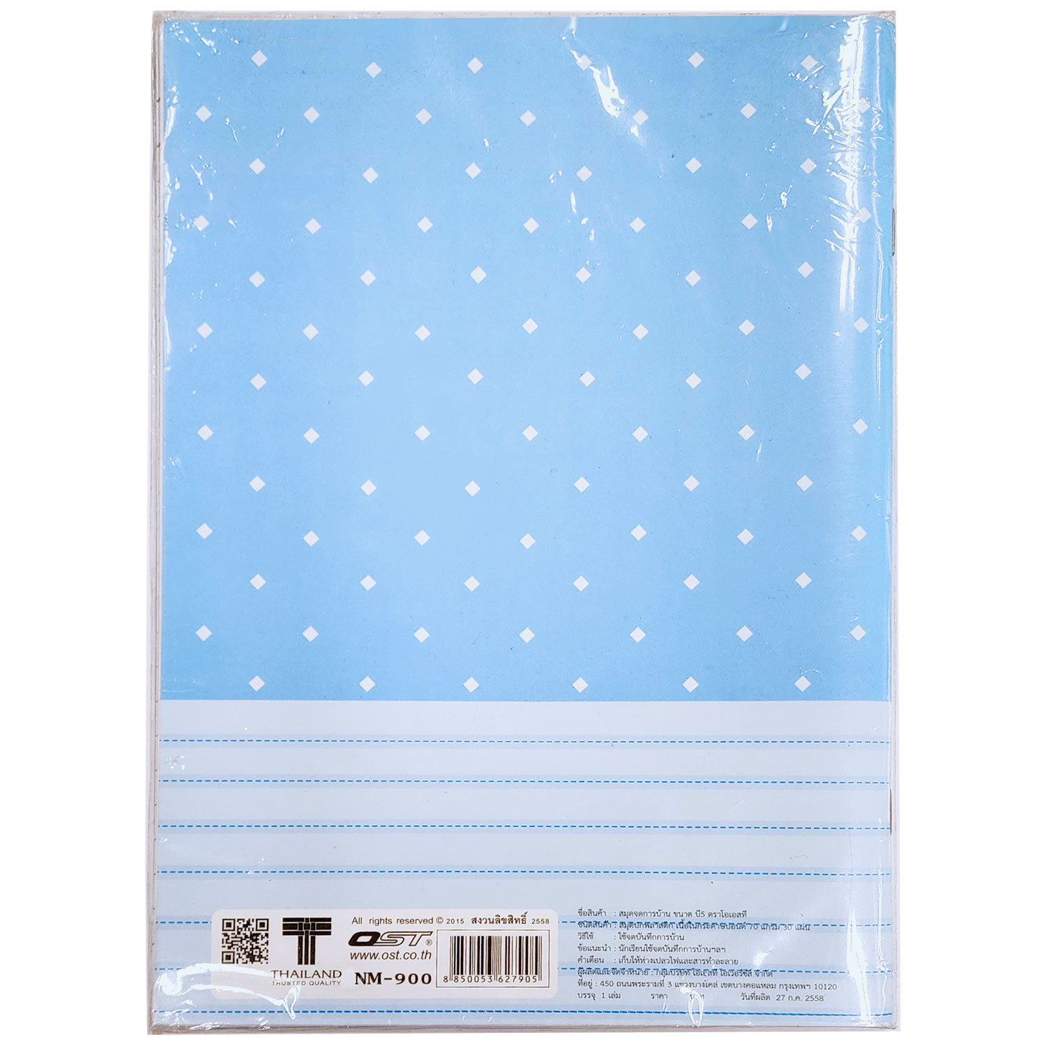 สมุดจดการบ้าน B5 ปกพลาสติก NM-900