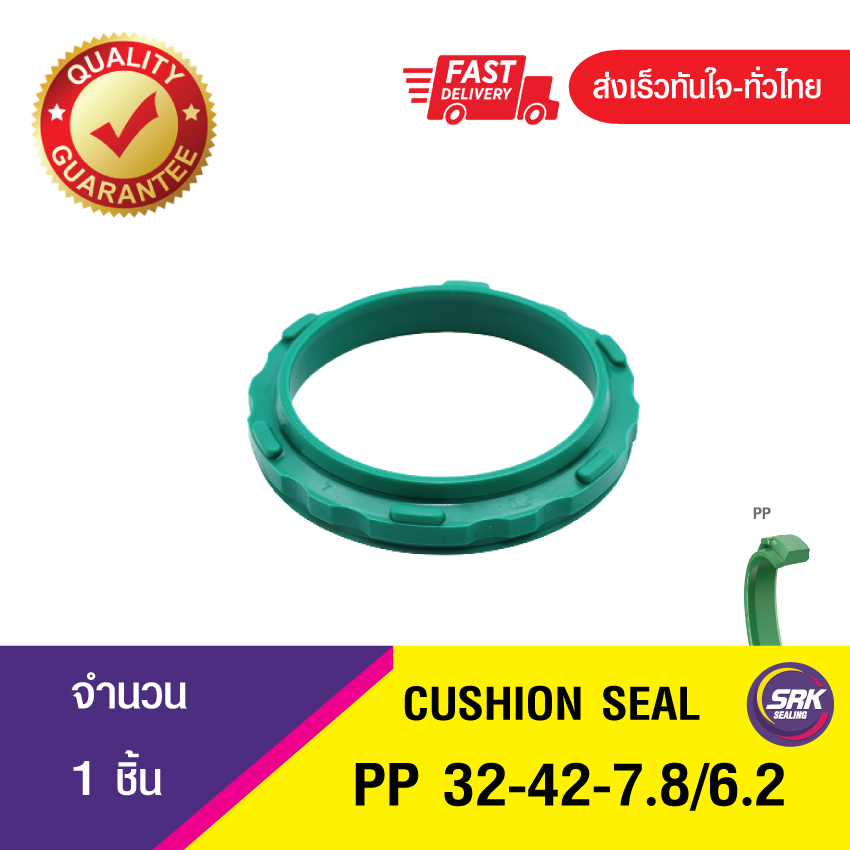 PP 32-42-7.8/6.2 ซีลคุชชั่น (นิวเมติก) Pneumatic cushion seals ซีลกันกระแทกกระบอกลม (1ชิ้น)