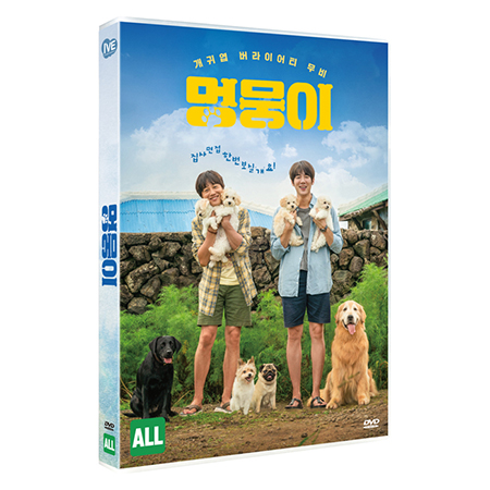 [PRE-ORDER] My Heart Puppy DVD