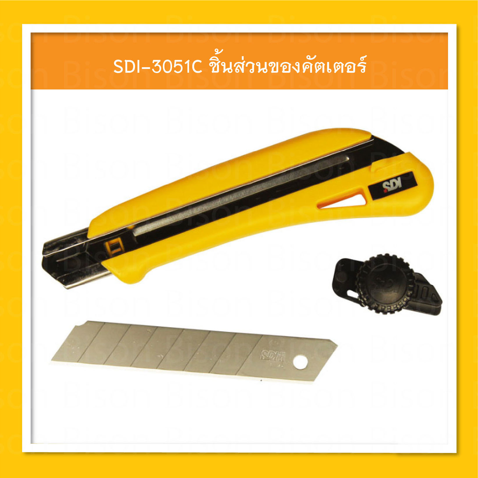 sdi คัทเตอร์ รุ่น SDI-3051C ใบมีดกว้าง 18 มิล อุปกรณ์สำนักงาน