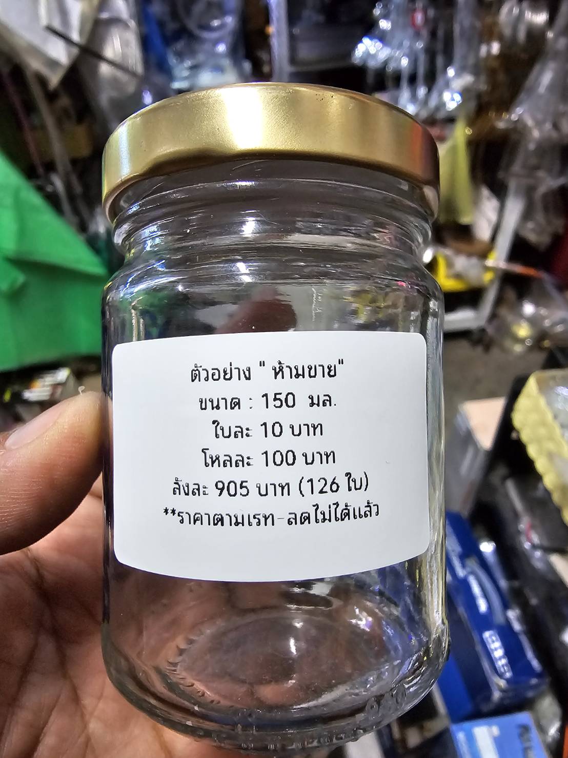 กระปุกแก้ว ฝาสีดำ 150 ml 1 ลัง มี 126 ใบ กระปุกน้ำพริก กระปุกแก้วทรงกลมสูง น้ำพริกไข่ปูม้า น้ำพริกไข่มันกุ้ง น้ำพริกไข่ปู ไข่ปูเนื้อปูแน่น น้ำพริกตาแดงปลาร้า พุงปลาคั่วกลิ้งสมุนไพร