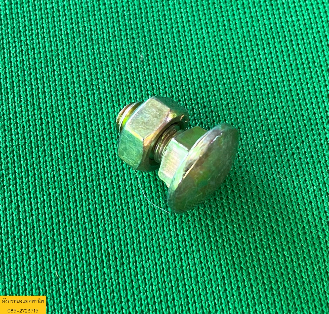 สกรูหัวร่ม พร้อมตัวเมีย ขนาด 6x16 mm. ของใหม่ ถุงละ 50 ตัว จัดชุด 3 ถุง