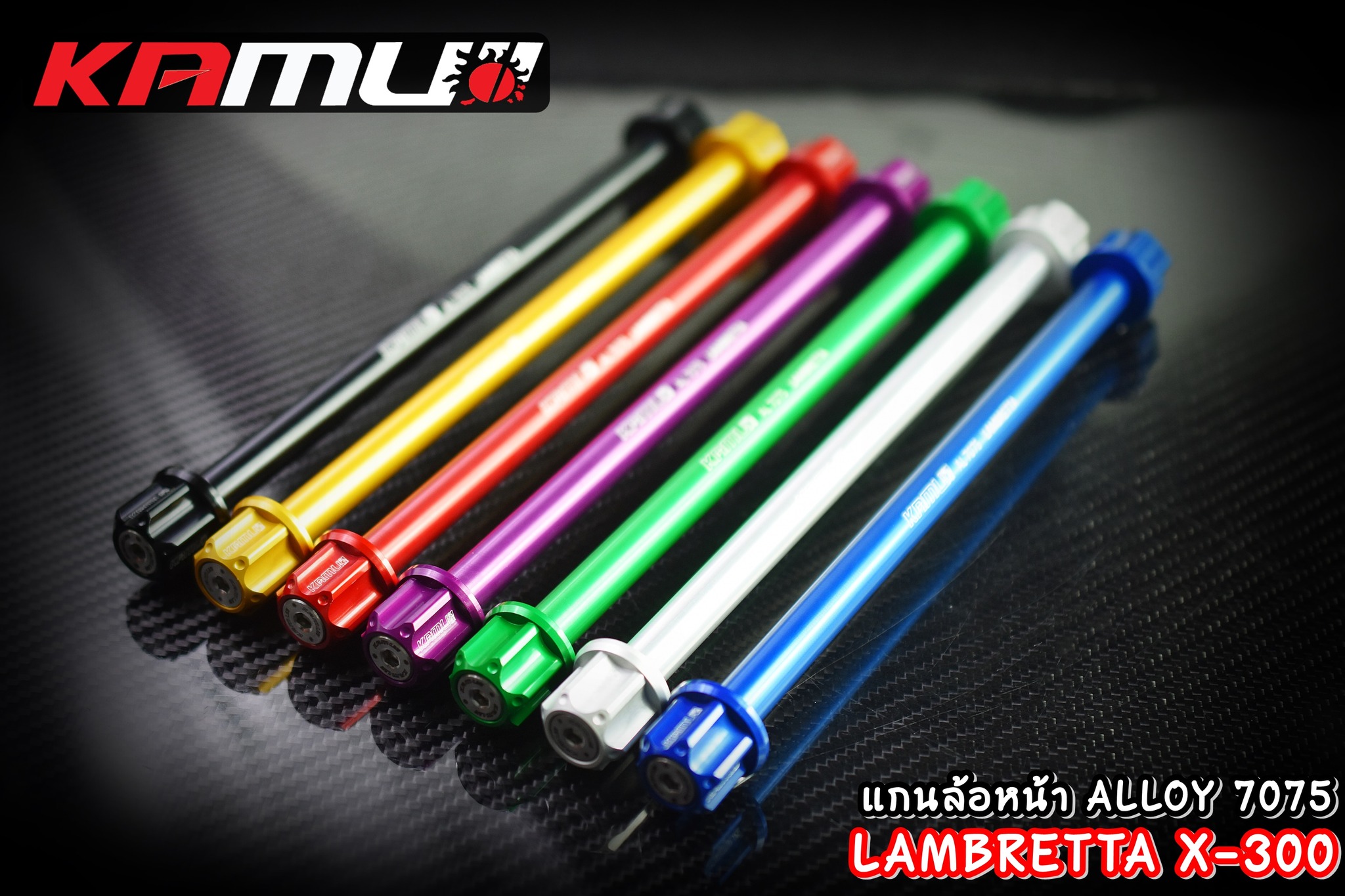 แกนล้อหน้า LAMBRETTA X-300 - งานตรงรุ่น ไม่ต้องแปลงรถ - งานไทยแท้ เกรดพรีเมี่ยม - ผลิตจากวัตถุดิบคุณภาพสูงด้วยเครื่องจักรที่ทันสมัย - มีความสวยงาม แข็งแรง ทนทาน ไม่มีไม่ได้แล้ว แกนล้ออัลลอย ราคา 650 บาท