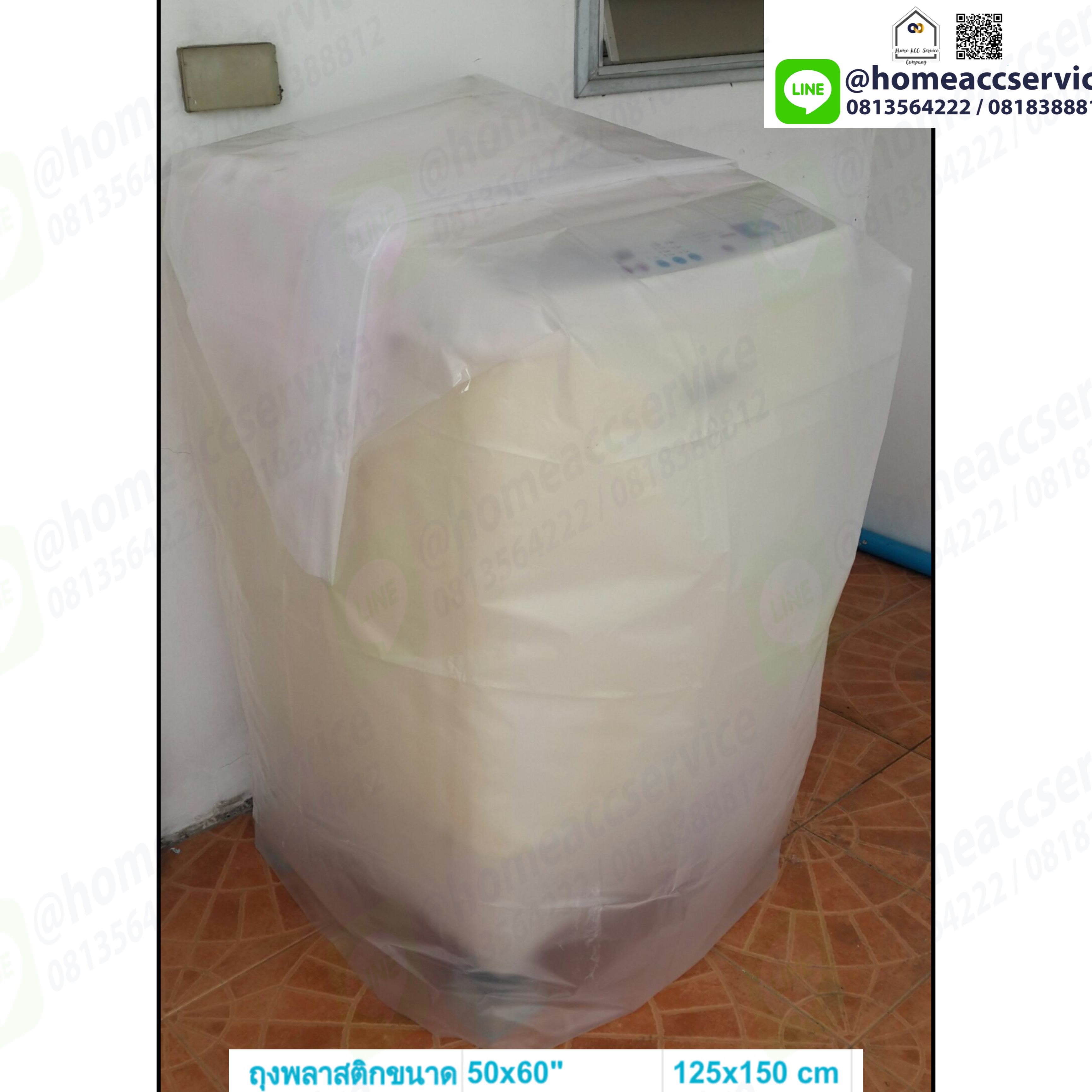 ถุงพลาสติกพีอีขนาดใหญ่ 50x60 นิ้ว (กว้าง 1.25เมตร ยาว 1.5เมตร)บรรจุน้ำ ได้ 450 ลิตร 1 ชิ้น - PE Plastic Bag 50x60"x0.12 (125x150 cm)1 pcs