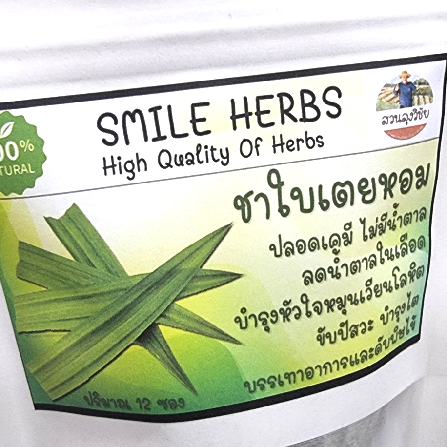 ชาใบเตยหอม ใบเตยหอมแท้ 100% ช่วยให้ผ่อนคลายและหลับสบาย กลิ่นหอม 12 ซอง