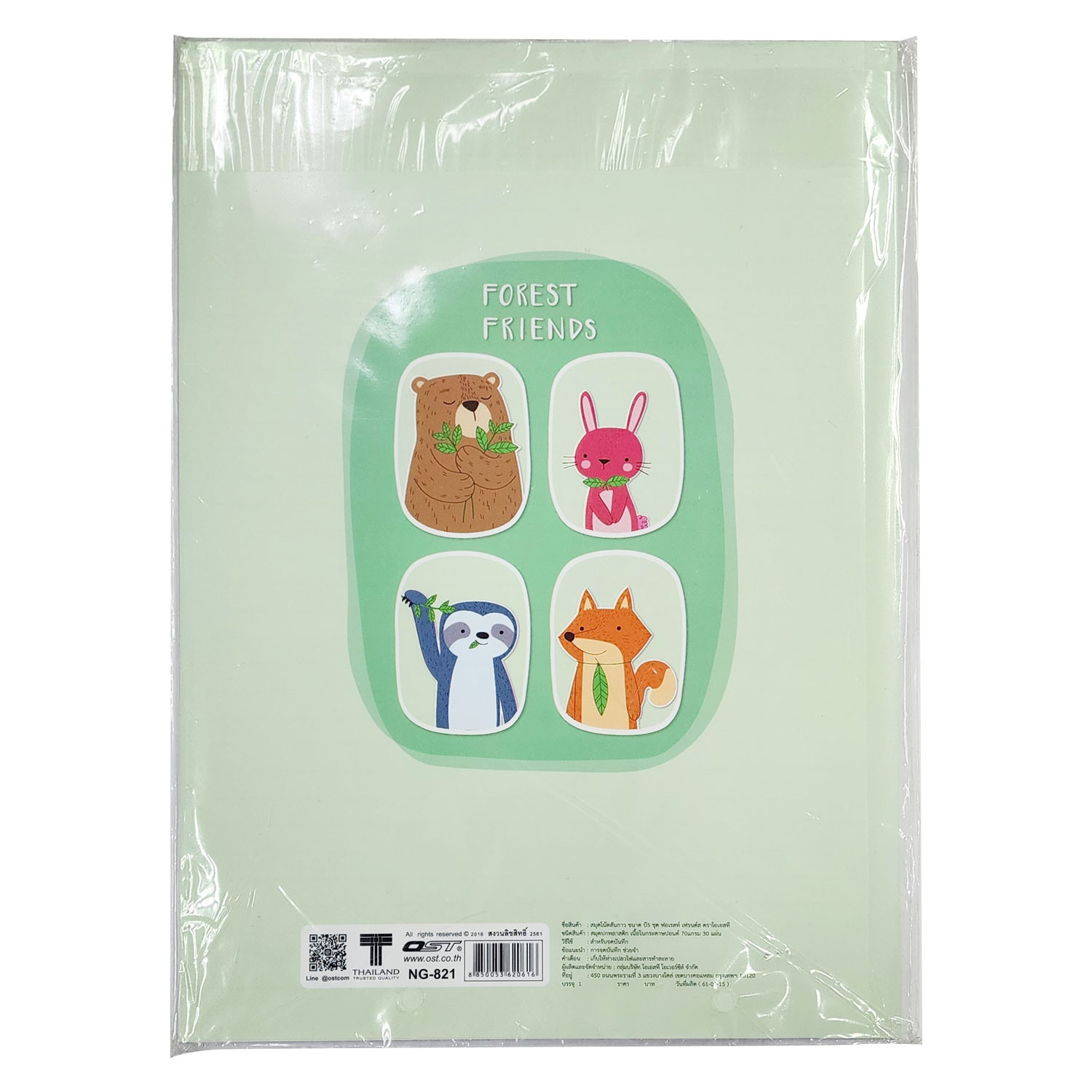 สมุดเขียน ปกพลาสติก ลาย Forest Friend