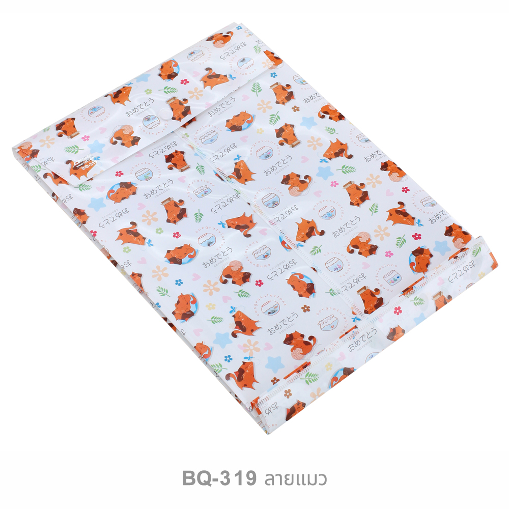 ซองกระดุม A4 ขยายข้าง ลายการ์ตูน BQ-319 แมว
