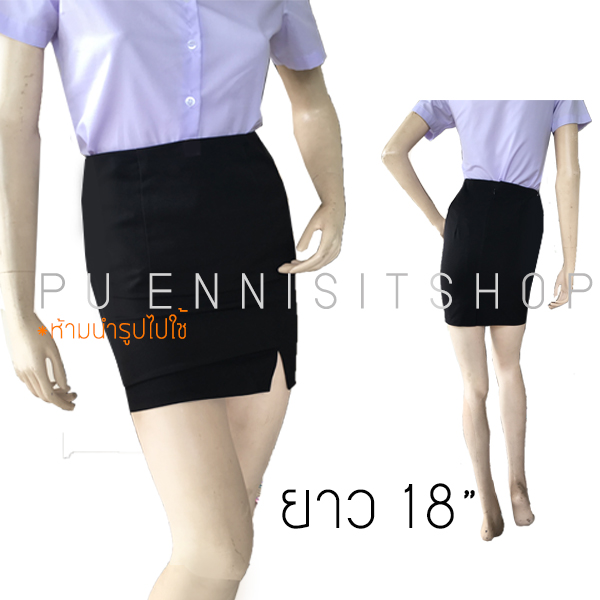 กระโปรงทรงเอ สีดำ ยาว 18" ผ้ายืด(ฮานาโกะ)