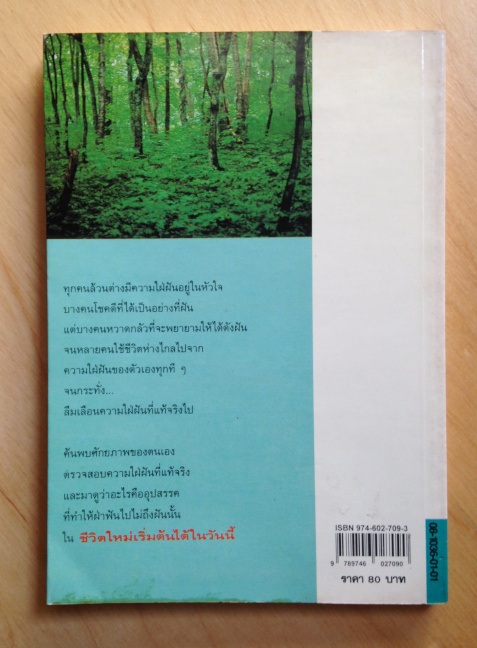 ชีวิตใหม่ เริ่มต้นได้ ในวันนี้