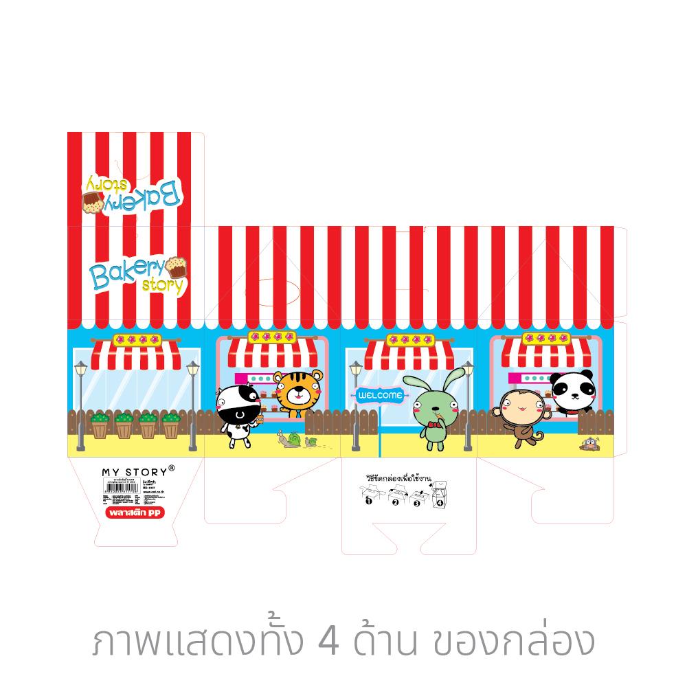 กล่องของขวัญ กล่องใส่ของ BX-557 ลาย My Story