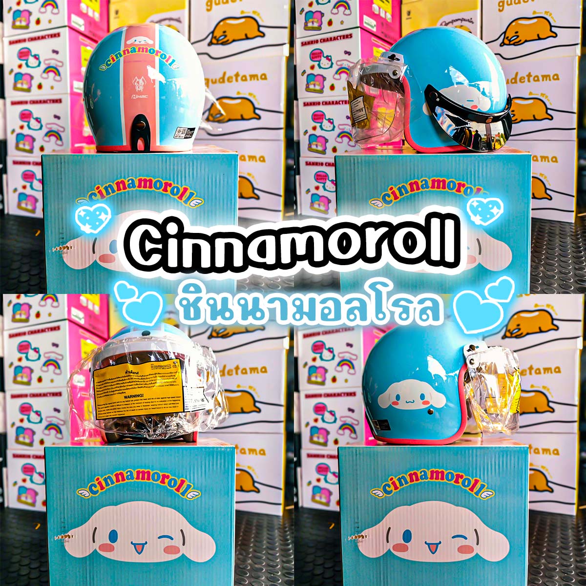 หมวกกันน็อค H2C[แบบเต็มใบเปิดหน้า] คอลเลคชั่นใหม่ต้อนรับปี 2025 ลายลิขสิทธิ์ Sanrio Characters