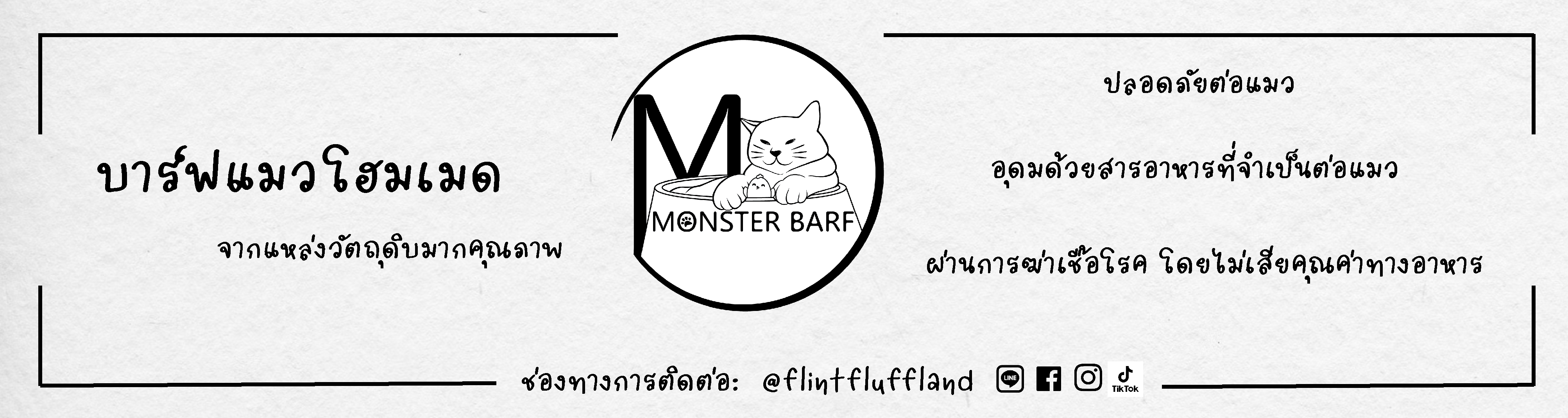 Monster Barf | flintfluffland