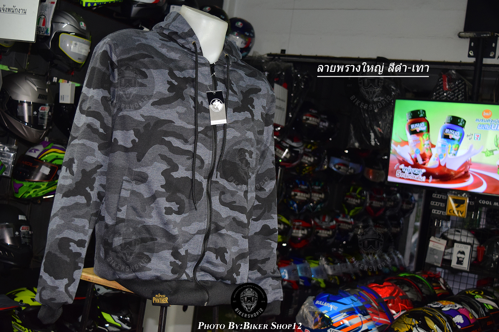 เสื้อฮู้ด ลายพราง ยี่ห้อ kingpanther คละสี