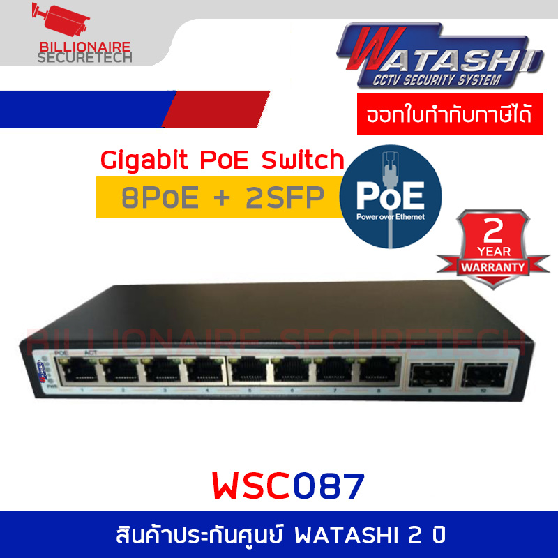 WATASHI WSC087 : 8PoE Port AI Gigabit PoE Switch with 2GE Uplink 250M 96W BY BILLIONAIRE SECURETECH WSC087