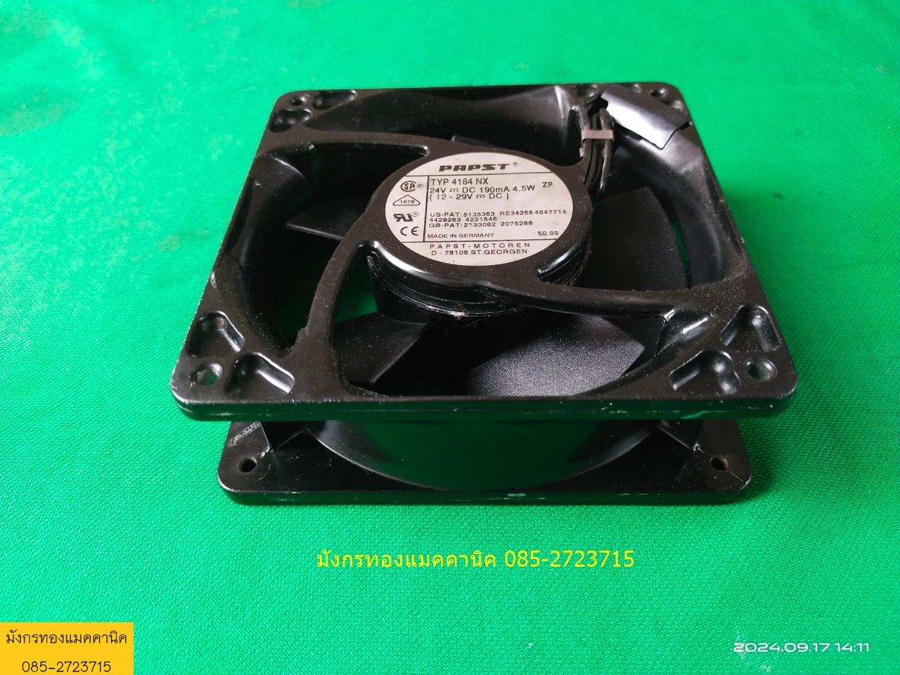 พัดลมระบายอากาศ ยี่ห้อ PAPST 24V (ใช้ได้ 12-29V) ขนาด 4.5 นิ้ว โครงอลูมิเนียม