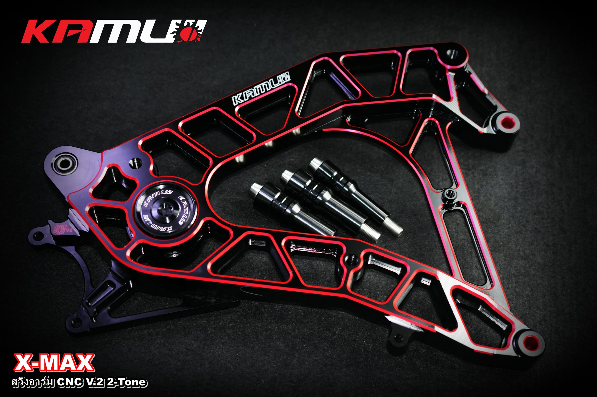 สวิงอาร์ม CNC 2-TONE V.2X-MAX สวิงอาร์ม CNC KAMUI สำหรับจาน 245 มิล. ปั๊ม Brembo 2 Pot ราคา 11000-12000