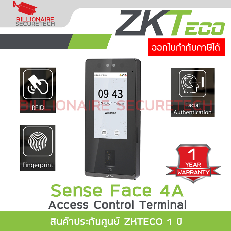 ZKTECO SenseFace 4A เครื่องควบคุมประตูเปิด-ปิด รองรับ 8,000 ลายนิ้วมือ / 6,000 ใบหน้า / 8,000 บัตร BY BILLIONAIRE SECURETECH SenseFace 4A