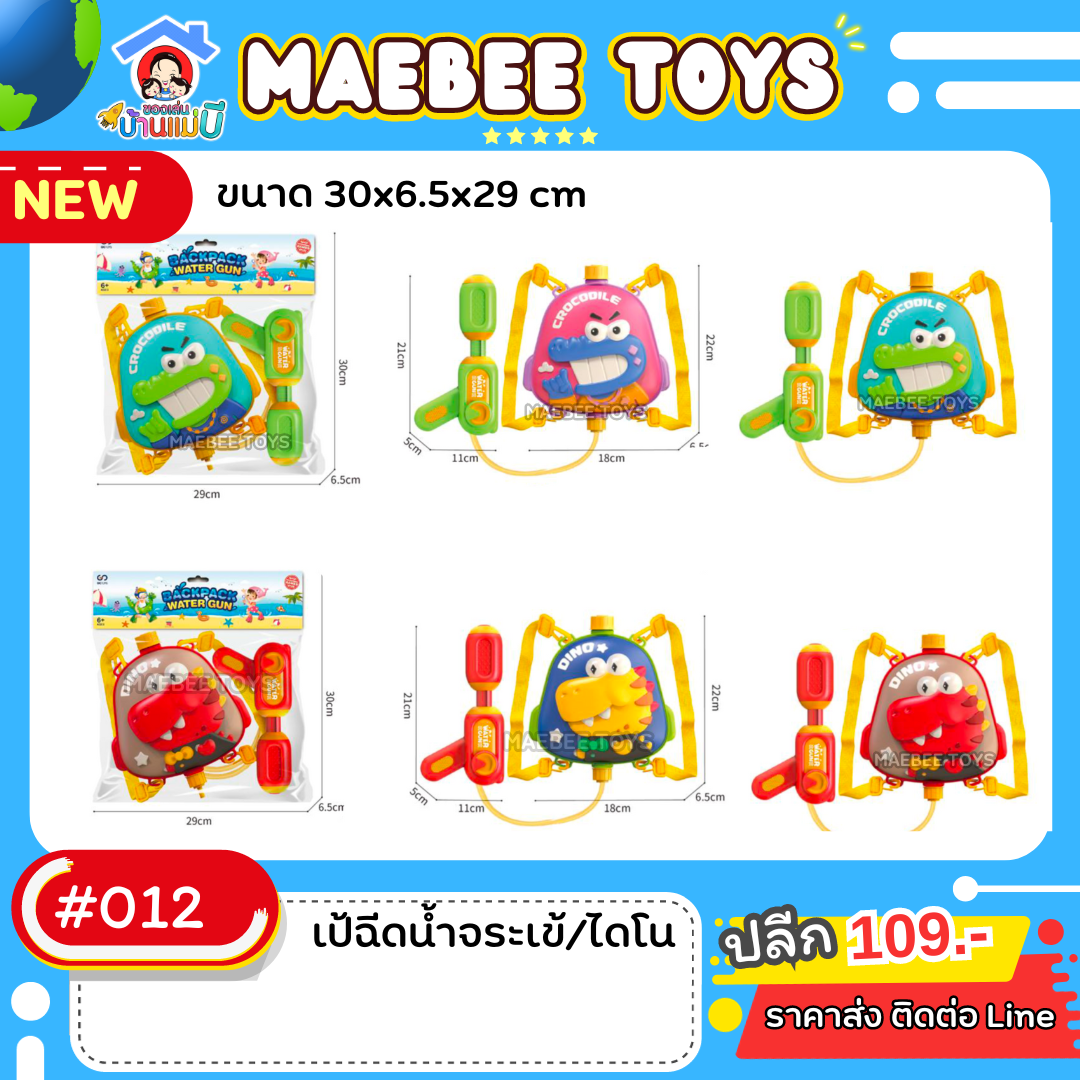 #ราคาส่ง ติดต่อบริษัท