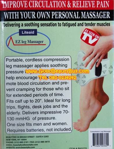 เครื่องนวดน่อง เครื่องนวดขา ขนาดพกพา ใช้ถ่าน EZ Leg Massager