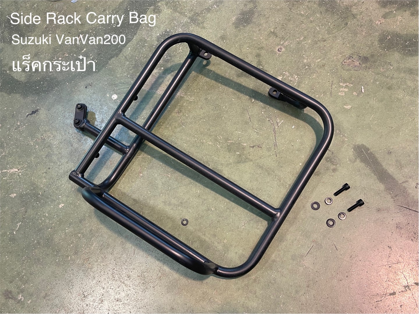 ของแต่ง Suzuki VanVan 200 MOTOZAAA VanVan200 / 125 1.ชิวหน้า V.1 2200฿ 2.ชิวหน้า V.2 2700฿ มีหน้ากาก 3.ชุดบังโคลนหน้า 2900฿ 4.แคชบาร์ 3990฿ ( มาพร้อมกันแคร้ง การ์ใต้ท้องเครื่อง ) 5. แร็คท้าย 3500฿ 6.แร็คกระเป๋าตัวใหญ่ 2100 ฿ 7.กระเป๋าข้างกันน้ำ 2690฿ 8.กั