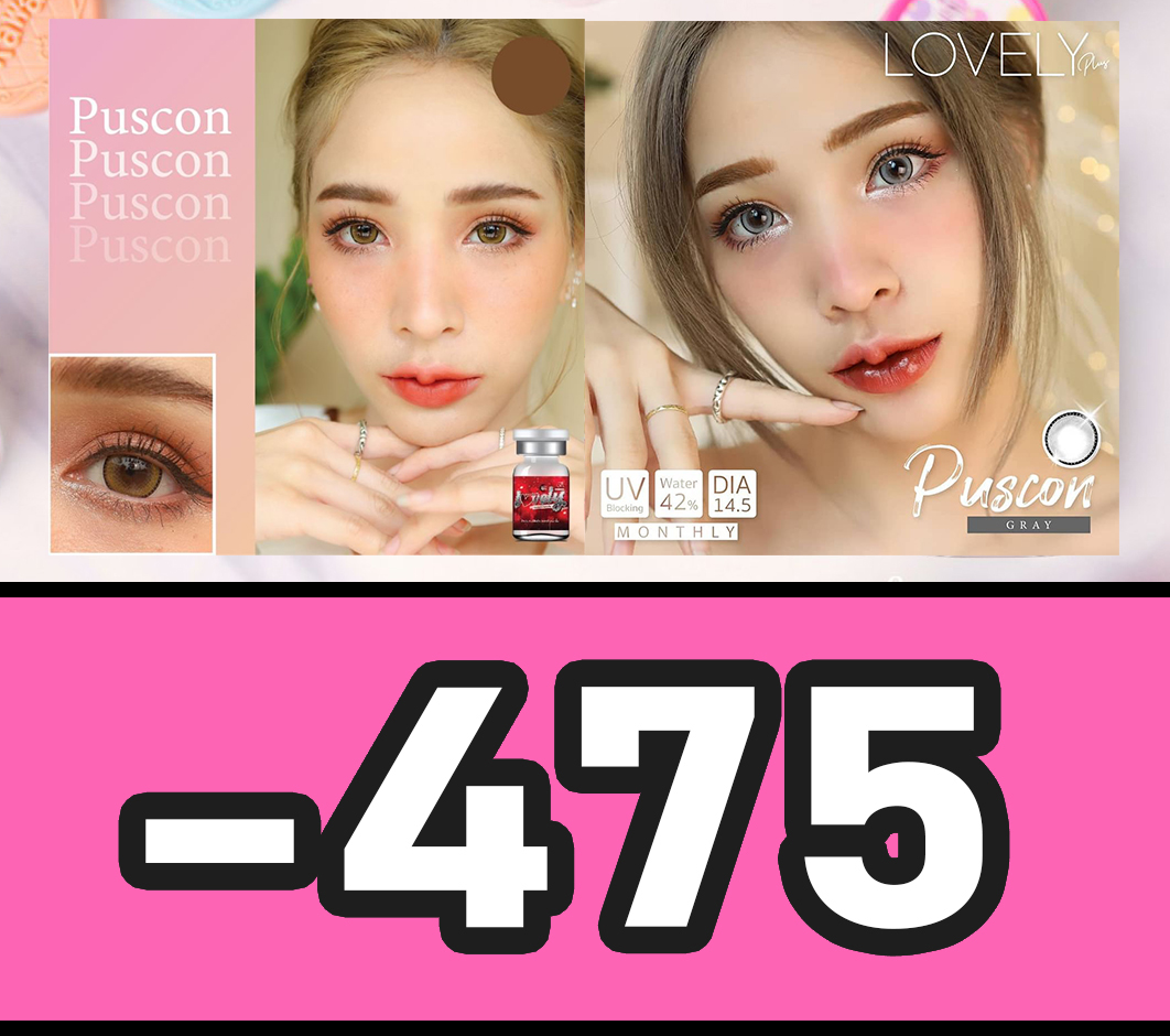 EYE OK 👍-4.75 เลนส์สายตา น้ำตาล เลนส์สี สั้น -475 คอนแทคเลนส์ มินิ / บิ๊กอาย