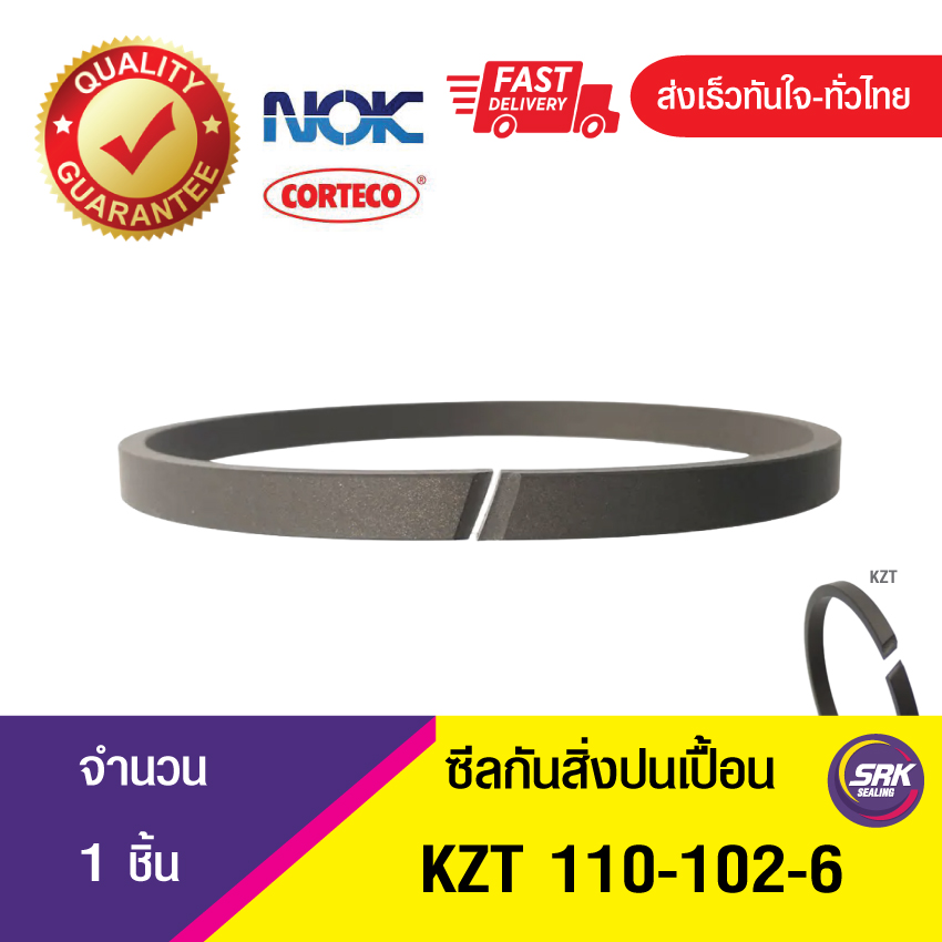 KZT 110-102-6 NOK ซีลป้องกันสิ่งปนเปื้อน , แหวนป้องกันการเปรอะเปื้อน ซีลกันฝุ่น (1ชิ้น)