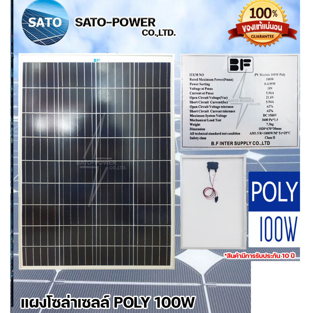 แผงโซล่าเซลล์ รุ่น 100 วัตต์ POLY | แผงพลังงานแสงอาทิตย์ โซล่าเซลล์ | Solar Cell Panel POLY ขนาด 100W แผงโซลาร์เซลล์ แผ่นโซล่าเซลล์