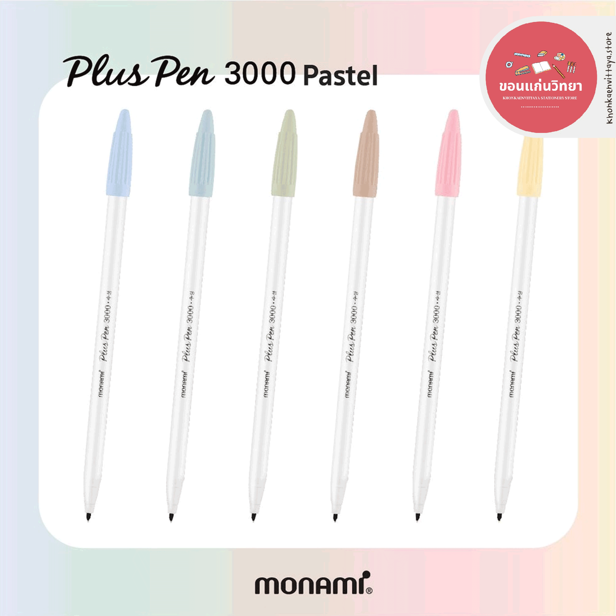 ปากกาสีน้ำ ปากกาตัดเส้น โมนามิ Monami รุ่น Plus Pen 3000 ชุด 6 Pastel จำนวน 1 ชุด