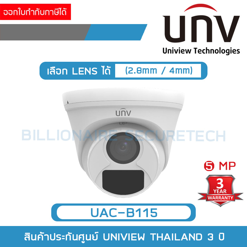 UNIVIEW UAC-T115 ( UAC-T115-F28 / UAC-T115-F40) กล้องวงจรปิดระบบ HD 5MP รับประกัน 3 ปี BY Billionaire Securetech UAC-T115