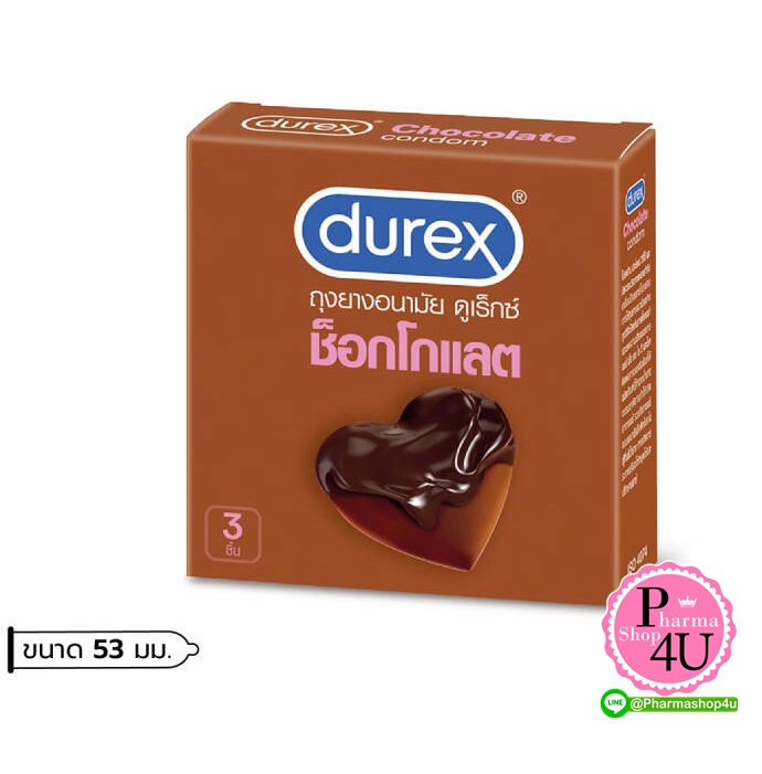 Durex Chocolate ดูเร็กซ์ ถุงยางอนามัย กลิ่นช็อกโกแลต ขนาด 53 มม.