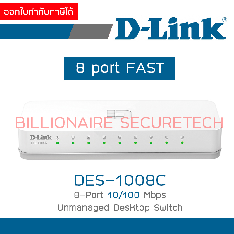 D-LINK DES-1008C 8-Port 10/100 Mbps Unmanaged Desktop Switch BY BILLIONAIRE SECURETECH DES-1008C