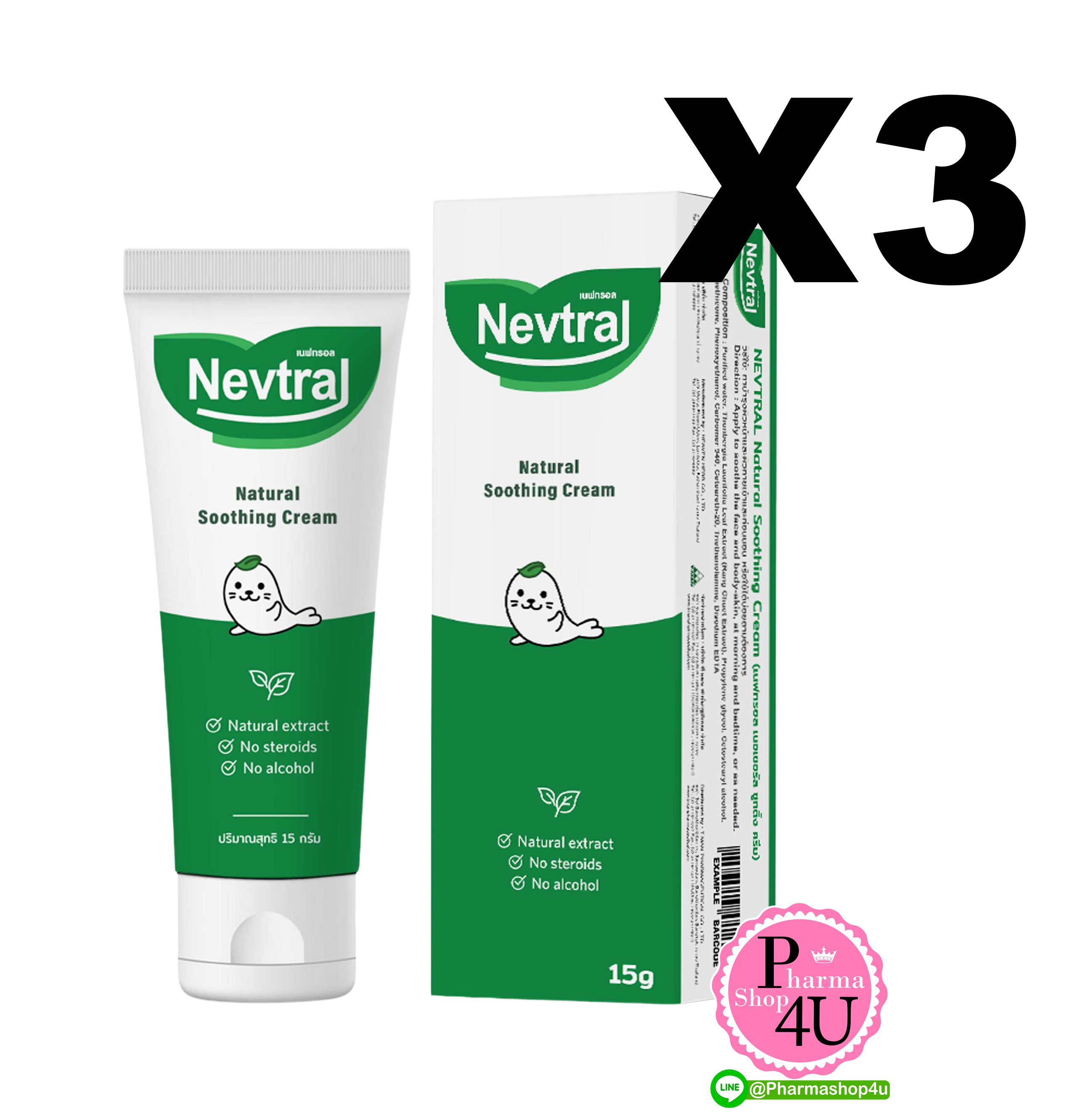 (ซื้อ 3 ราคาพิเศษ) Nevtral Natural Soothing cream เนฟทรอล เนเชอรัล ซูทติ้ง ครีม 15g.